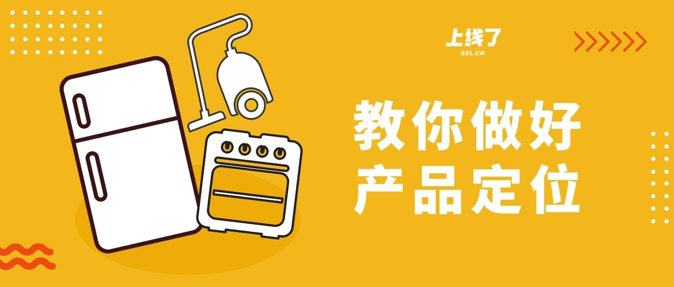 产品定位 产品定位